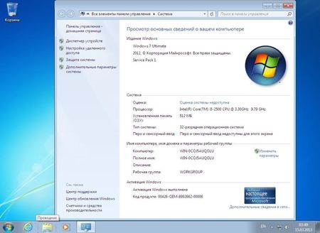 Windows 7 Ultimate SP1 x86 by Loginvovchyk ( 2013) 