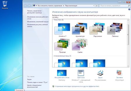 Windows 7 Ultimate SP1 x86 by Loginvovchyk ( 2013) 