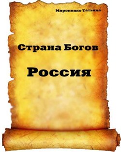 ������ ����� - ������ (2003) doc