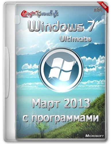 Windows 7 ultimate SP1 ���� 2013 � ����������� (X64/RUS)