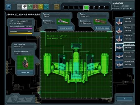 UFO: Extraterrestrials.��������� ������� - ������� ������� v.1.0.718.4 (Ru/2010) RePack Fenixx