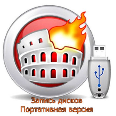 Nero Burning ROM v12.5.5001 2012 Rus Portable by goodcow