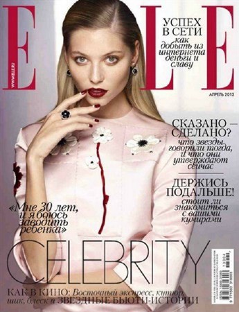 Elle �4 (������ 2013) ������