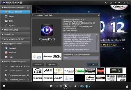 CyberLink PowerDVD Ultra 12.0.2625.57 ML|Rus