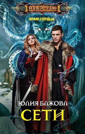 ���� ������ - ���� ������. ���� (2012) /fb2, rtf/