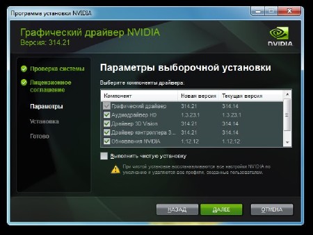 NVIDIA GeForce Desktop 314.21 Beta + For Notebooks