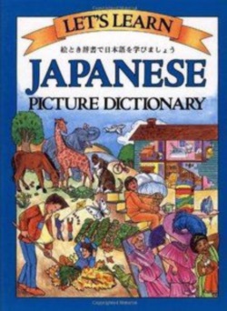 Goodman Marlene  - Lets Learn Japanese. Picture Dictionary