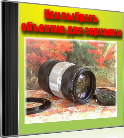 ��� ������� �������� ��� �������� (2012) DVDRip