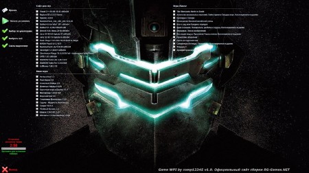 Game WPI DVD v.1.0 by comp12345 (RUS/2013)