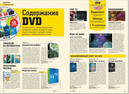CHIP - DVD ���������� � ������� CHIP �4 (������ 2013 �.) �������