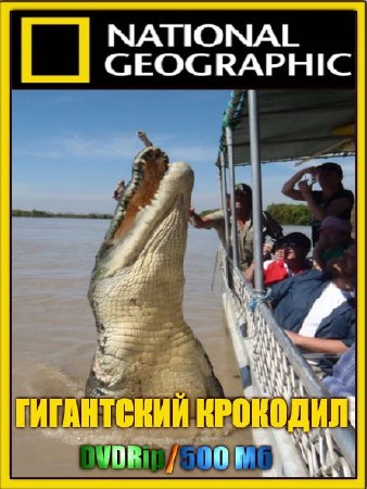 National Geographic.   / National Geographic. SuperCroc (2001) DVDRip