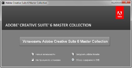 Adobe CS6 Master Collection Update 3 by m0nkrus & PainteR (2013/RUS/ENG)