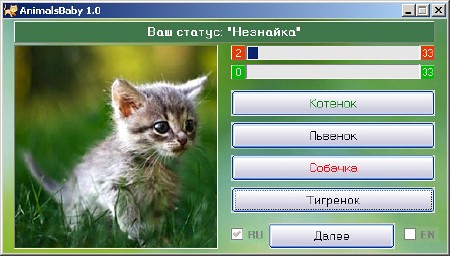 ����������� ���������� �� �������� AnimalsBaby 1.0