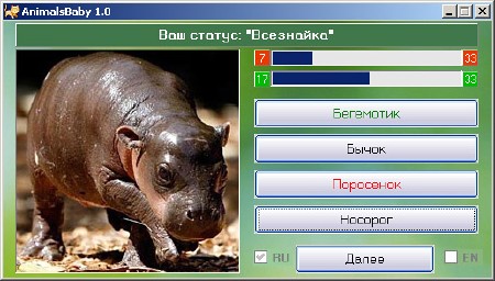 ����������� ���������� �� �������� AnimalsBaby 1.0