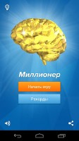 ��������� 5.2 (2013) Android