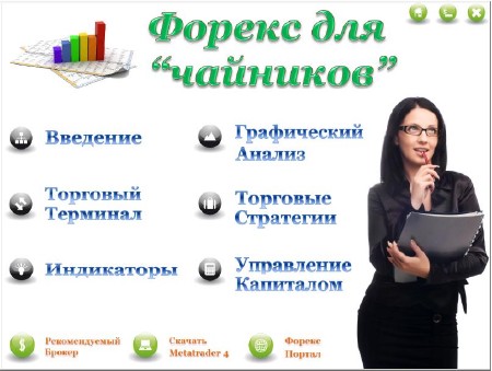 ������ ��� "��������" - ��������� (2013) HDRip