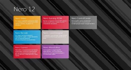 Nero v 12.5.01300 Full RePack by Vahe-91
