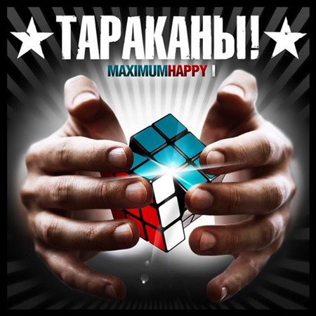 ��������! - MaximumHappy I (2013)