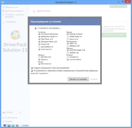 DriverPack Solution 13 R317 Final + �������-���� 13.03.4 DVD Edition (x86/x64/2013)