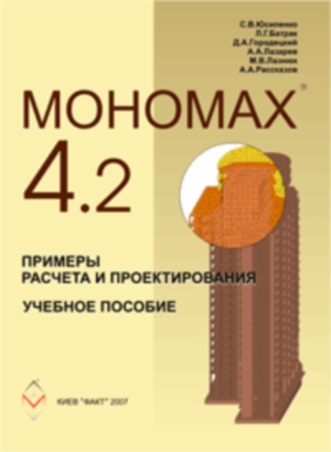 �������� �.�. � ��. - ������� 4.2 ������� ������� � ��������������. ������� �������