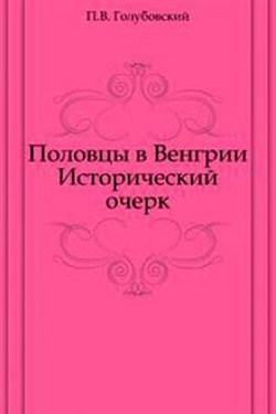 ������� � ������� (1989) doc