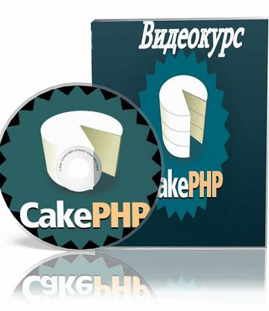 PHP + CakePHP(2010)