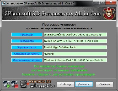 3Planesoft 3D Screensavers Plus All in One 80 (2013/RUS/ENG) RePack by shurfic