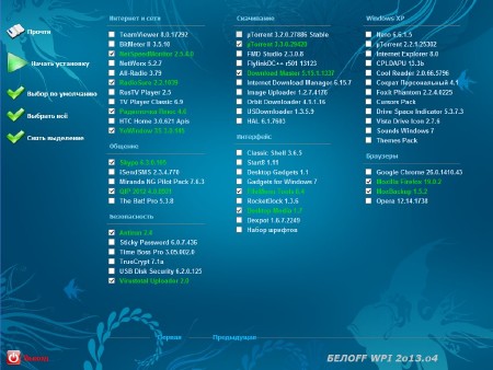 ���OFF DVD (WPI) 2013.04 (DVD5)