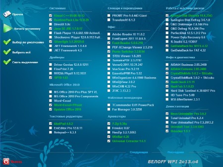 ���OFF DVD (WPI) 2013.04 (DVD5)