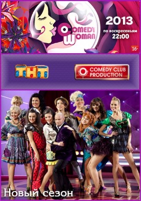Comedy Woman.  .  102  31.03.2013 (SATRip)