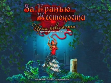 �� ������ ����������: ���� �������� (2013/RUS)