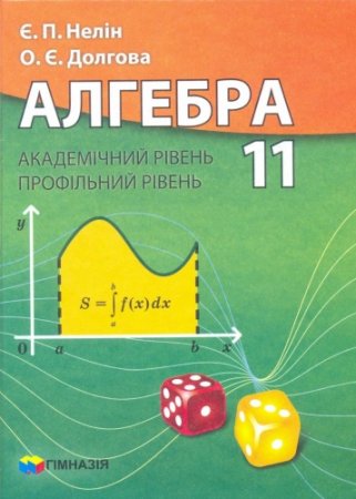 ����� �.�. - ������� 11 ����