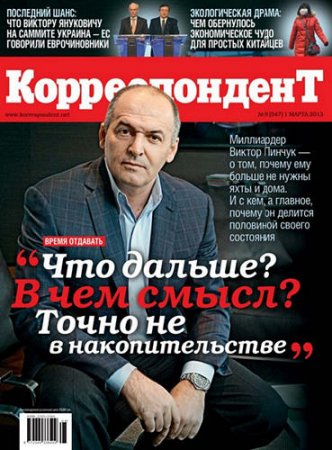 ������������� �8 (���� 2013)