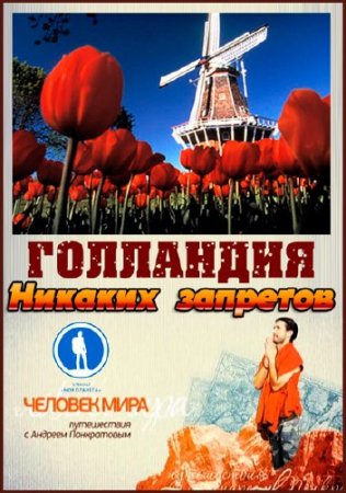 ������� ���� � ������� �����������. ���������. ������� �������� (2012) SATRip