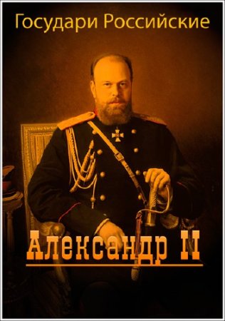 Academia. �������� ����������. ��������� II (2013) SATRip