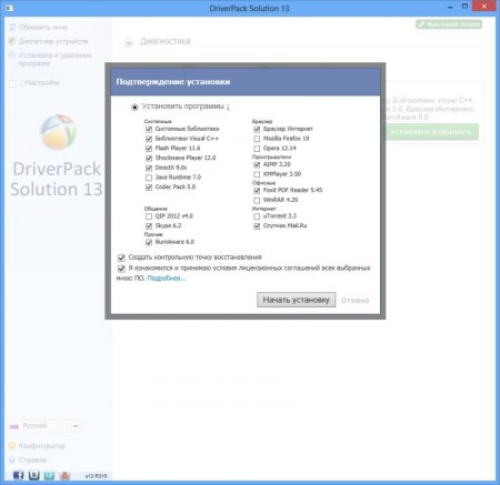 DriverPack Solution 13 R317 Final + Драйвер-Паки Full-ISO 13.03.3 (x86/x64) DriverPack Solution 13 R317 Final + Драйвер-Паки Full-ISO 13.03.3 (x86/x64)