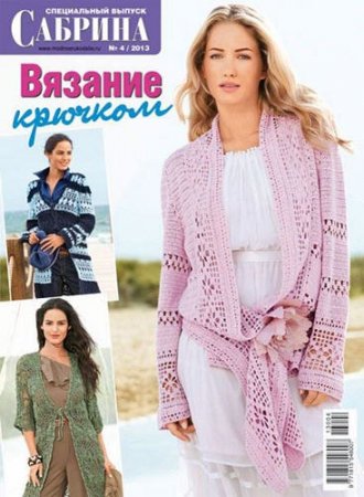 �������. ���������� �4 (������ 2013)