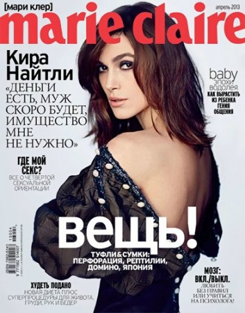Marie Claire �4 (������ 2013) ������