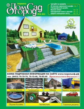 ���. ���. ������. ���������� � 10 2013