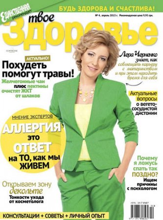 ���� �������� �4 (������ 2013)