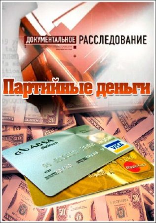 �������������� �������������. ��������� ������ (2011) SATRip