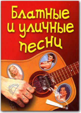 ������� � ������� ����� (�. �����. ������.) PDF