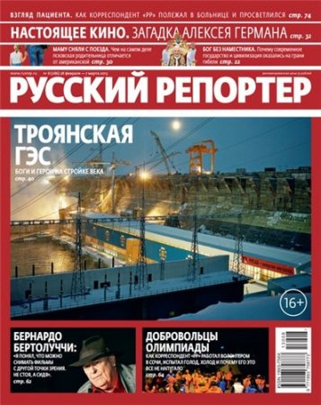 ������� �������� �8 (���� 2013)