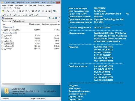 ����������� ���� WinPE4 - TechAdmin 1.2 (x86/x64/RUS/2013)