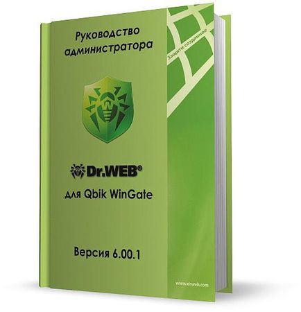 Dr.Web  Qbik WinGate  6.00.1  / /2013 