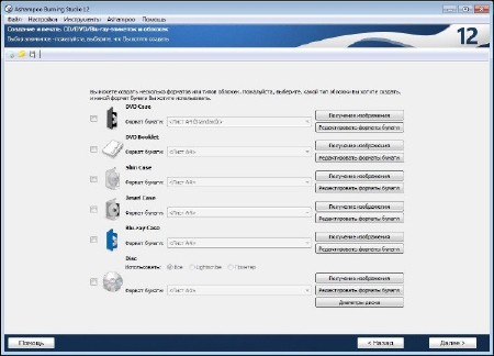 Ashampoo Burning Studio 12 12.0.5.0 Final Portable by Soft w07 (EngRus)