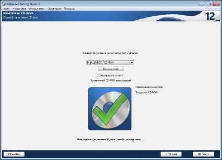 Ashampoo Burning Studio 12 12.0.5.0 Final Portable by Soft w07 (EngRus)