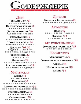 ������ ���� �4 (������ 2013)