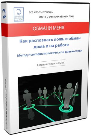 ������ ����. ��� ���������� ���� � ����� ���� � �� ������ (2011) ���������