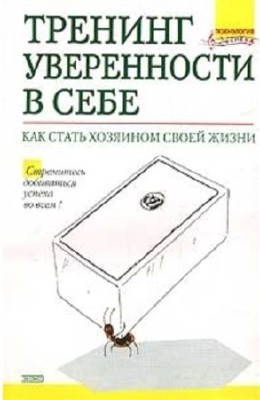 ������� ����������� � ����. ��� ����� �������� ����� ����� (2002) PDF